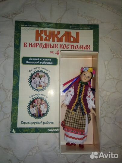 Куклы фарфоровые в народных костюмах