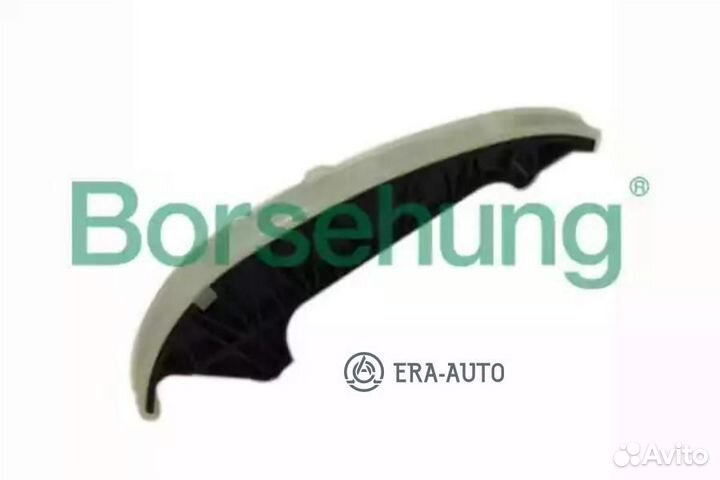 Borsehung B1G013 Успокоитель цепи