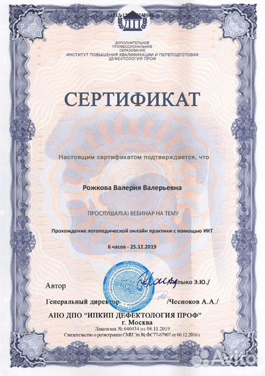 Логопед- дефектолг, логопедический массаж