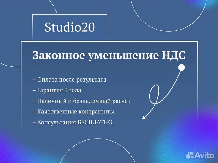 Законное Оптимизация ндс. Гарантия результата