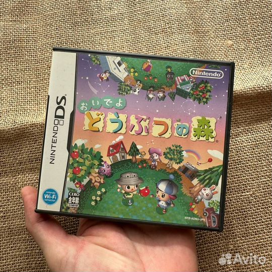 Animal Crossing Wild World