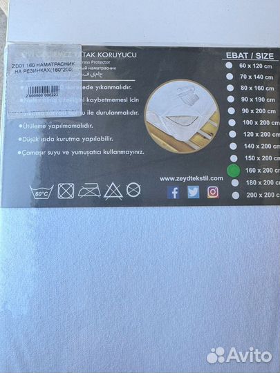 Наматрасник 160 200