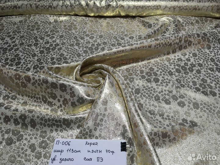 Парча оптом и в розницу