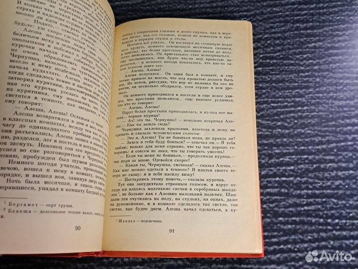 Книги Сказки русских писателей