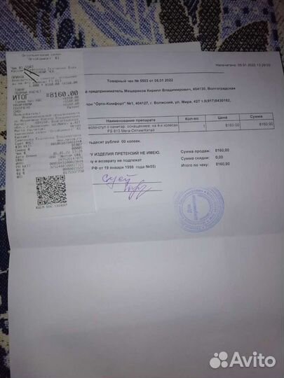 Кресло стул санитарный на колесах