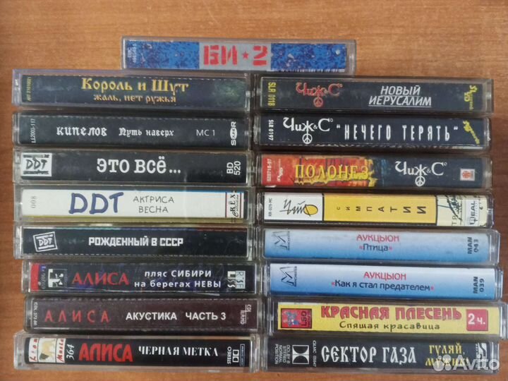 Аудиокассеты Наш рок