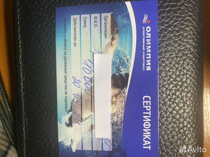 Сертификат Олимпия