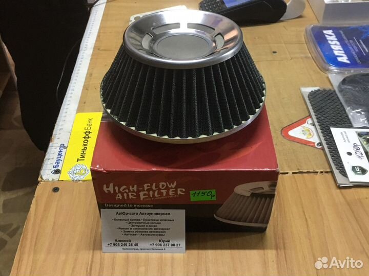 Фильтр нулевого сопротивления