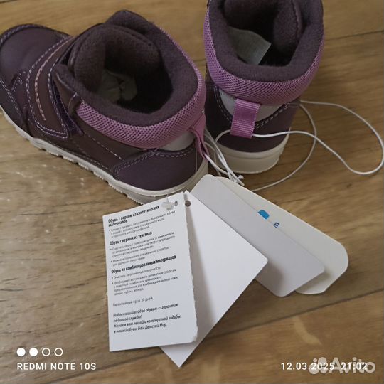 Ботинки демисезонные для девочки 23 размер