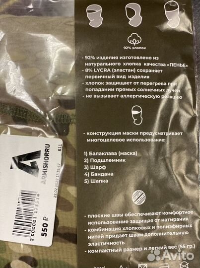 Балаклава маска мох/мульткам Баф