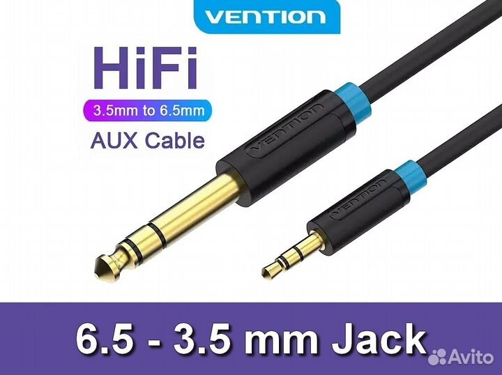 6.5 (6.35) mm - 3.5 mm Jack кабели / 0.5m - 5m