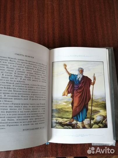 Детская библия