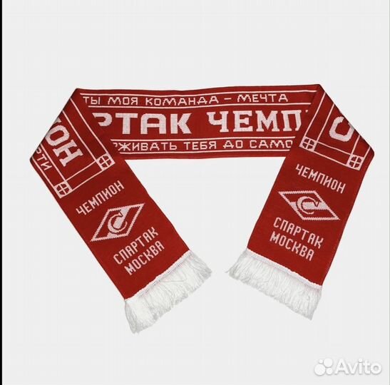 Шарф болельщика