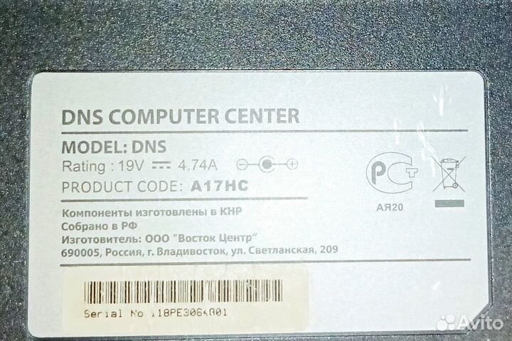 Ноутбук DNS A17HC