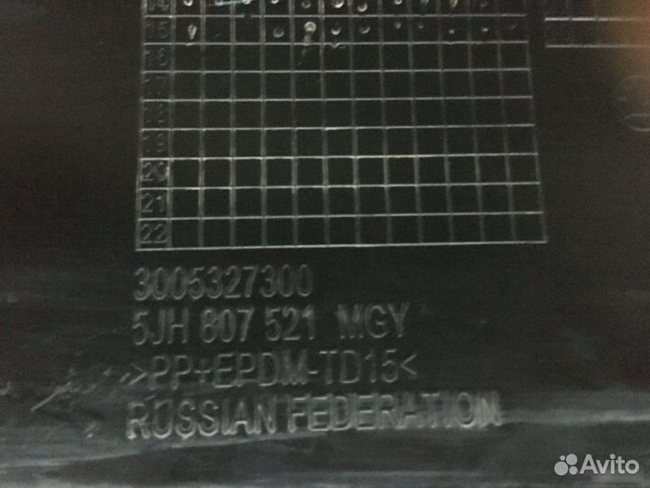 Юбка бампера задняя Skoda Rapid