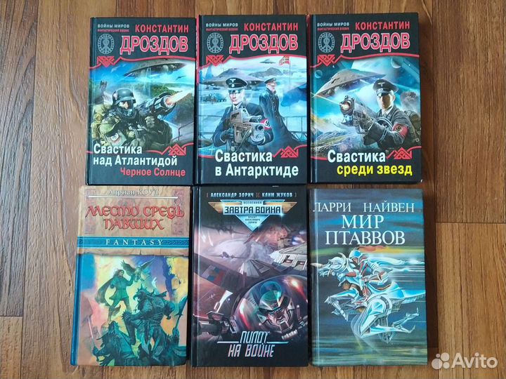 Фантастика