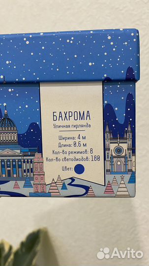 Гирлянда уличная бахрома