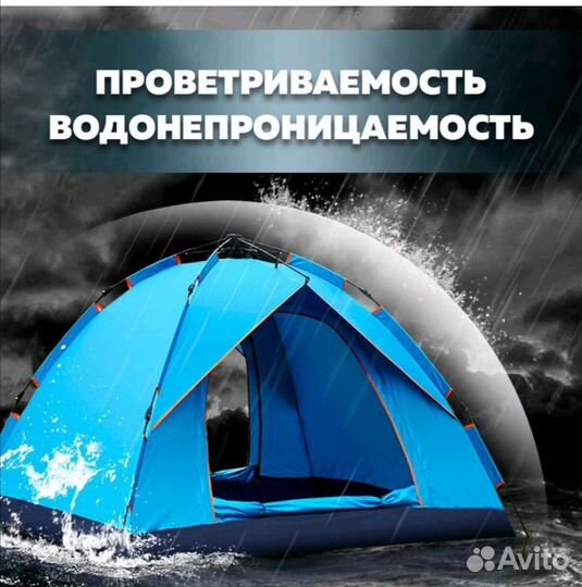 Палатка 4х местная(новая)