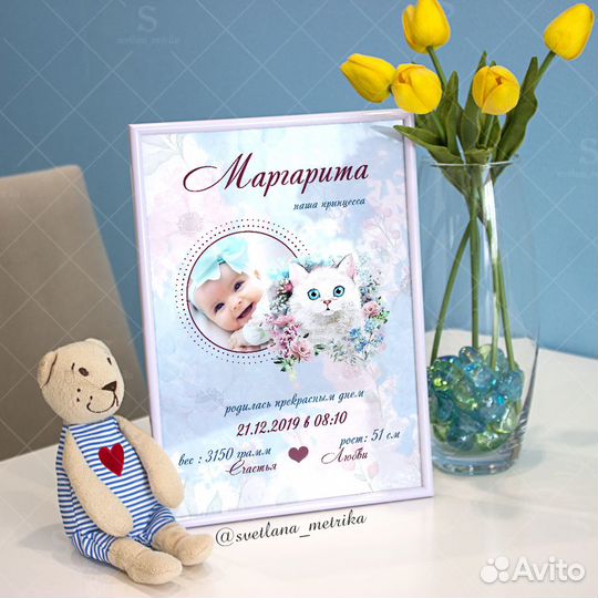 Метрика для новорожденных