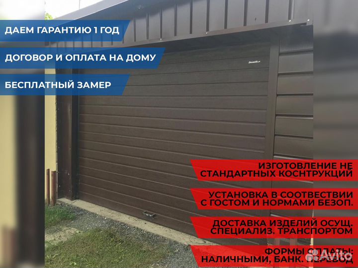 Гаражные секционные ворота DoorHan