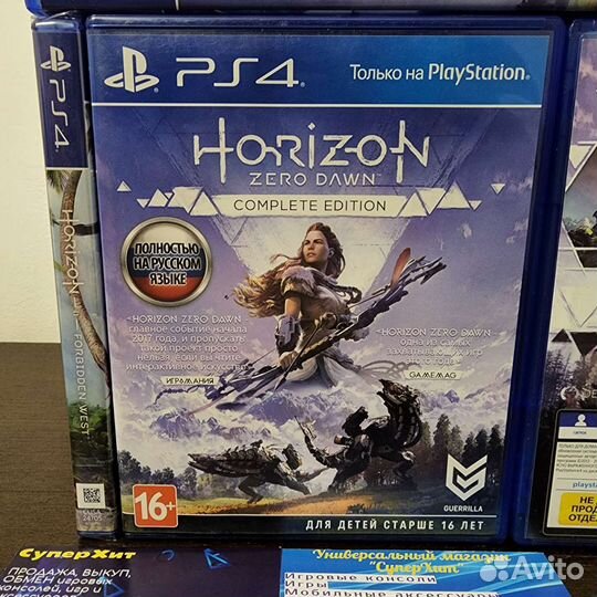 Horizon Zero Dawn PS4/5. Стандартный и Complete