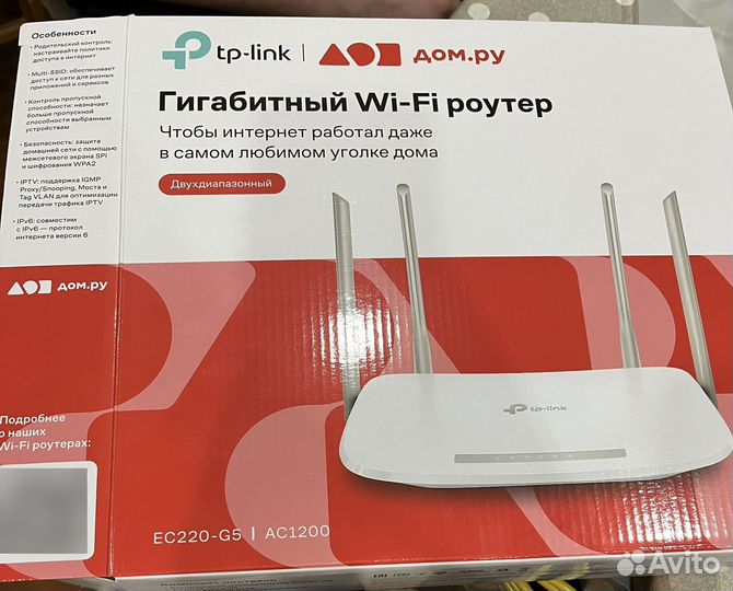 Роутер tp-link EC220-G5