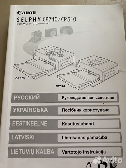 Принтер для печати фотографий