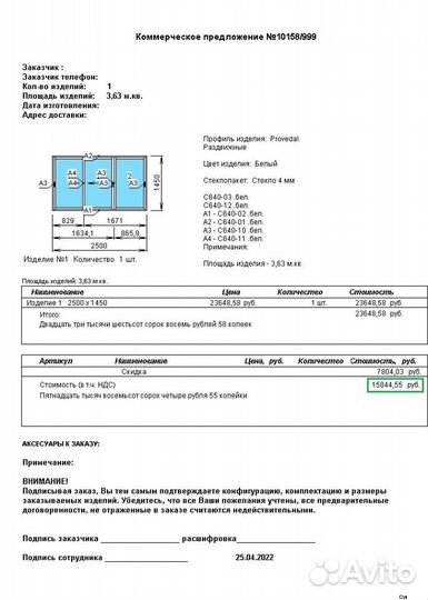 Алюминиевые раздвижные конструкции