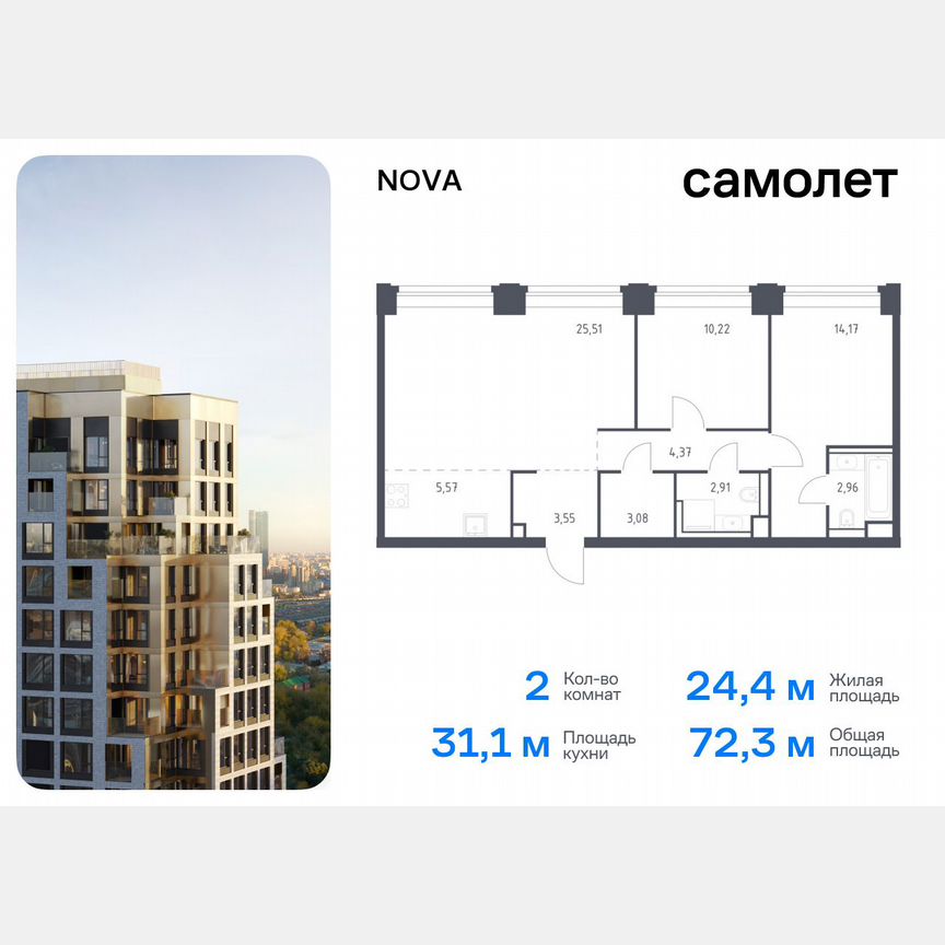 2-к. квартира, 72,3 м², 18/40 эт.