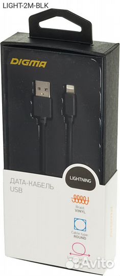 Light-2M-BLK, USB кабель Digma USB Type A (M) - Li