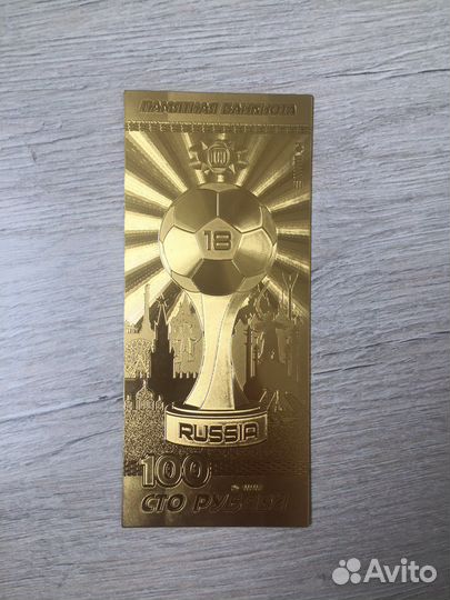 Памятные банкнота