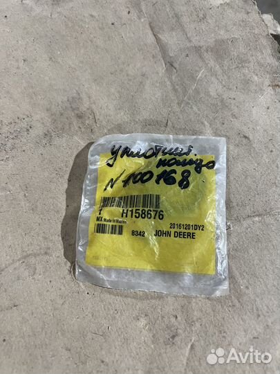 Уплотнительное кольцо H158676