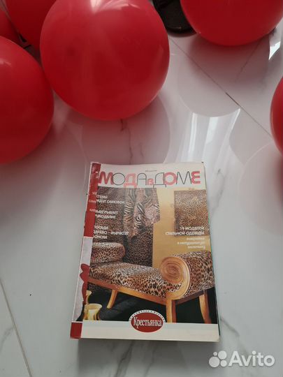 Журналы Burda, Moden, приложение к журналу Крестья