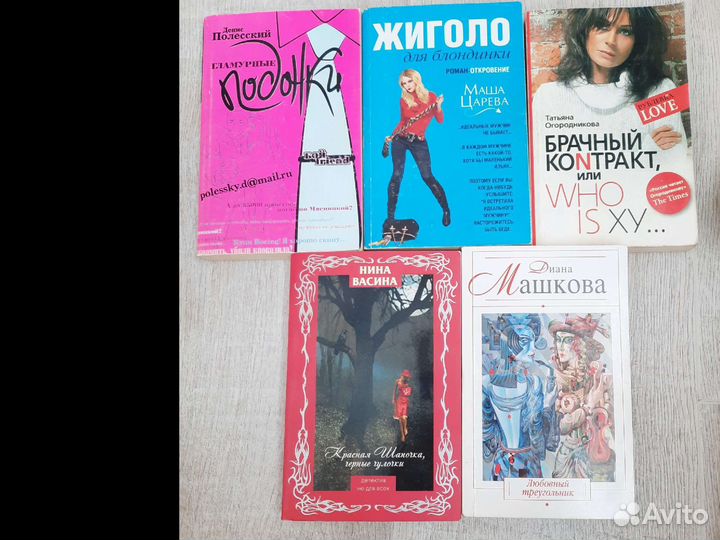 Книги художественные романы,детективы