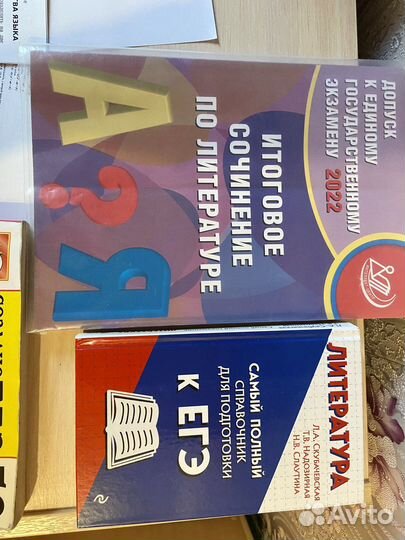 Учебная литература