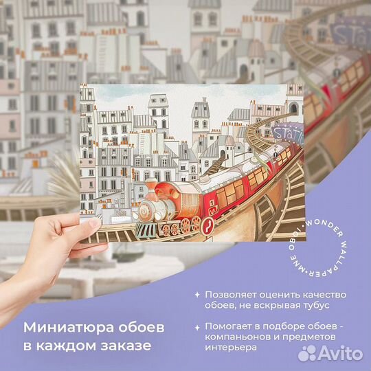 Детские фотообои 