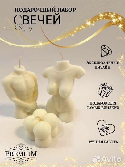Подарочный набор свечей/декоративные свечи