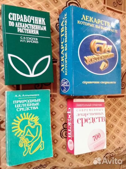 Большой медицинский справочник