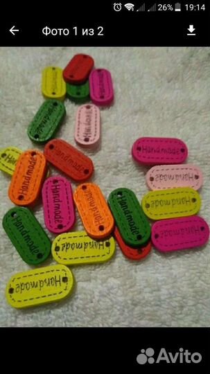 Бирочки хэндмейд