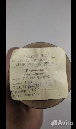 Новая Космическая Игрушка СССР Кукла Космонавт