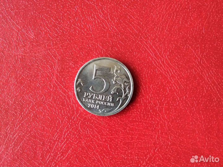 Сталинградская битва 2014 год