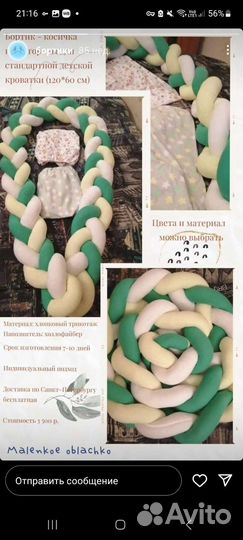 Бортик косичка