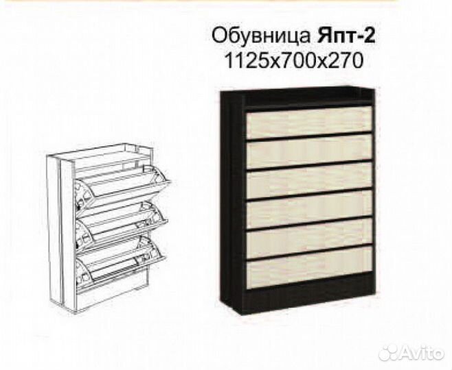 Обувница Ямайка япт-2