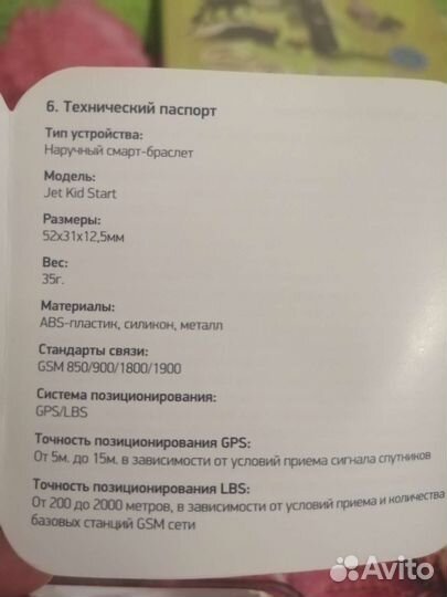Детские смарт часы с gps