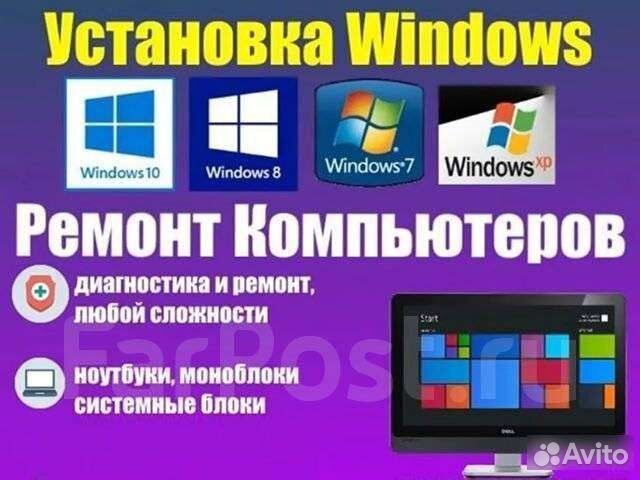 Компьютерный мастер (выездной на дом)