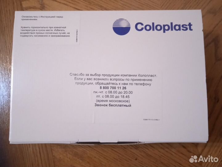 Конвексный калоприемник Coloplast Alterna Free
