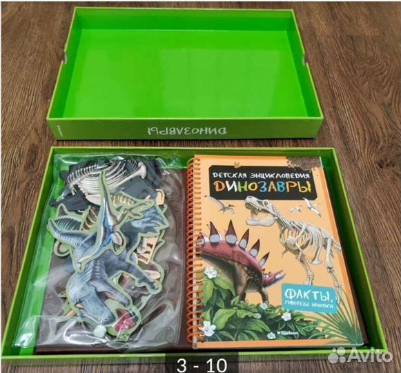 Энциклопедия Динозавры на магнитной доске
