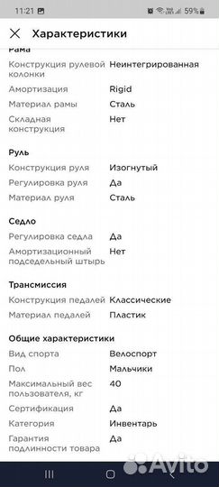 Детский велосипед