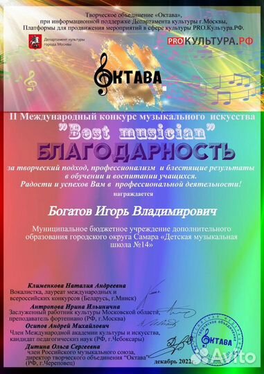 Репетитор по гитаре(классика,бас,укулеле,электро)