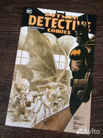 Комиксы Бэтмен DC